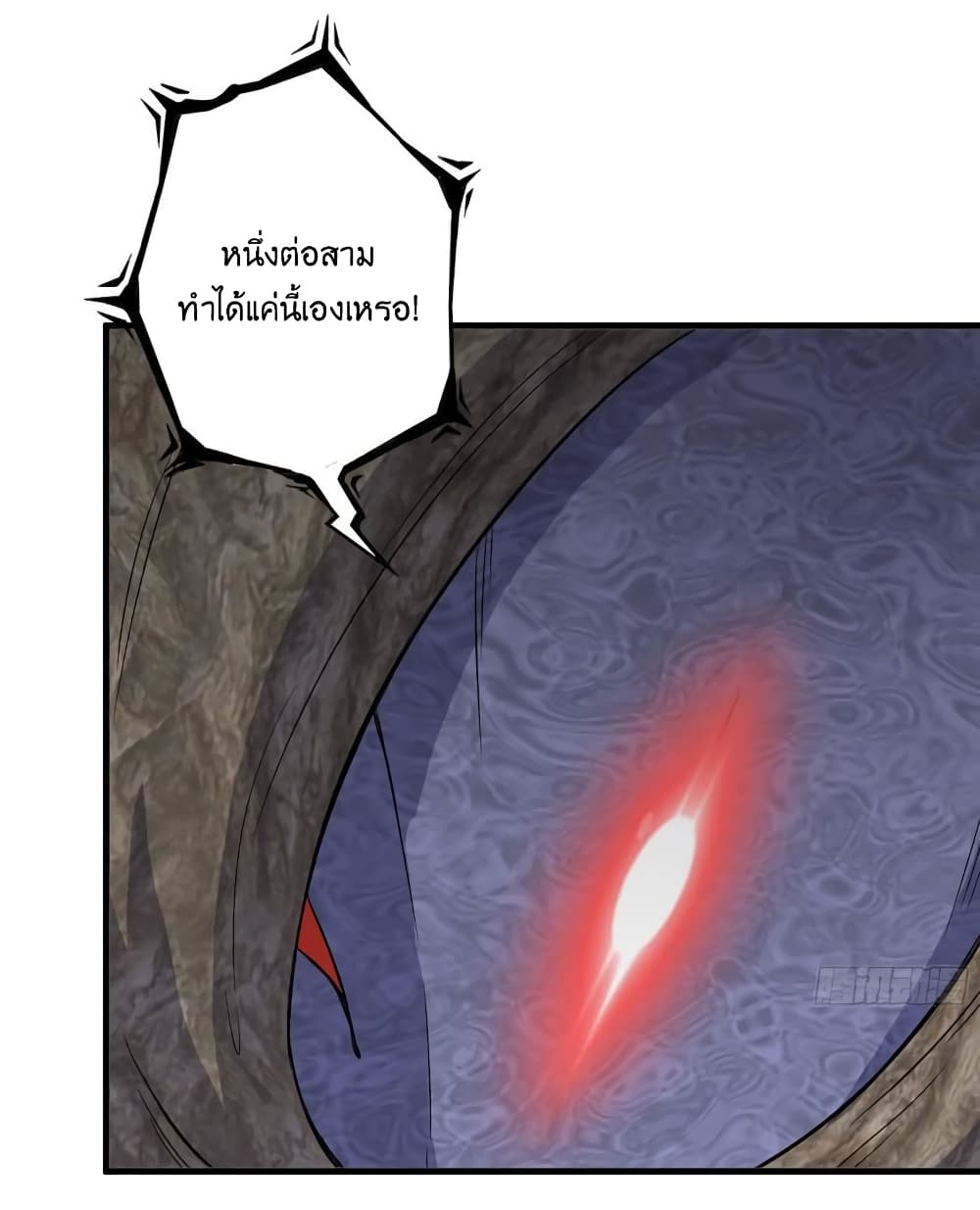 I Am Carrying Gold From The Post Apocalyptic World ตอนที่ 373 (32)